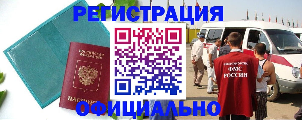 прописка гарантия в Палласовке
