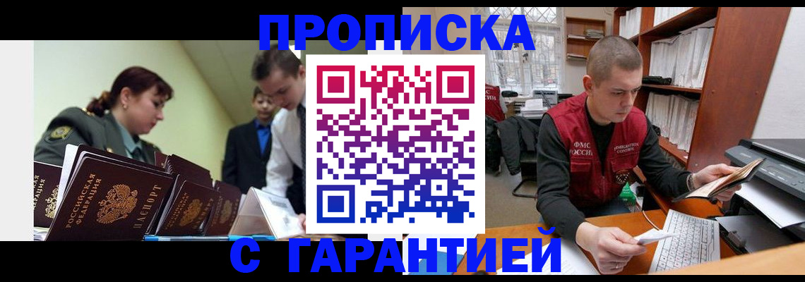 временная регистрация госуслуги в Палласовке