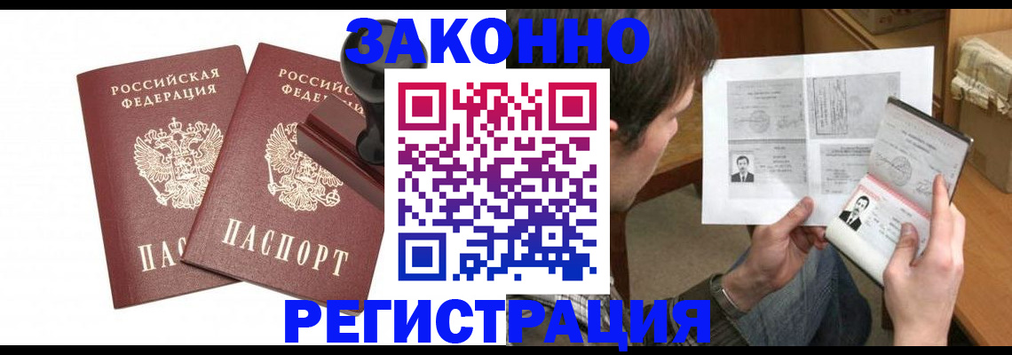 временная регистрация собственник в Палласовке