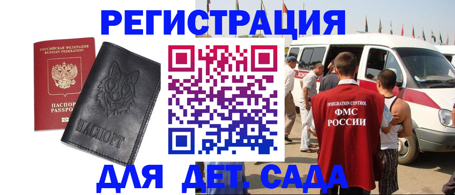 прописка для кредита в Палласовке