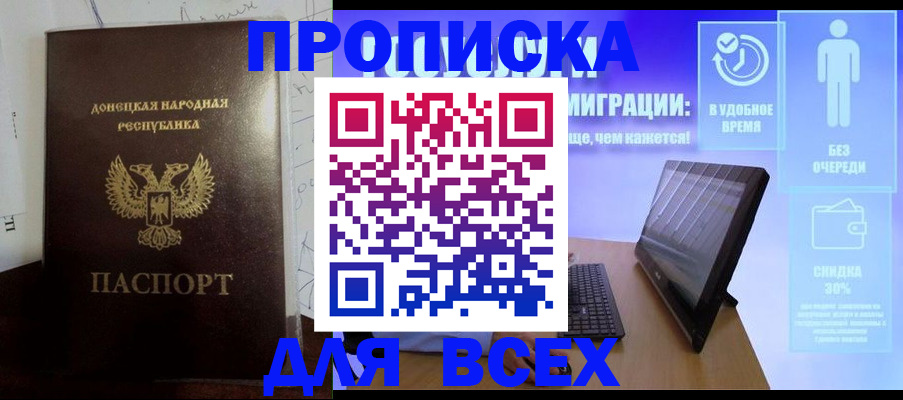 временная регистрация законно в Палласовке